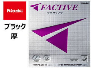 jb^N Nittaku yzyubNz\tgo? t@NeBu NR8720-71 싅 o[