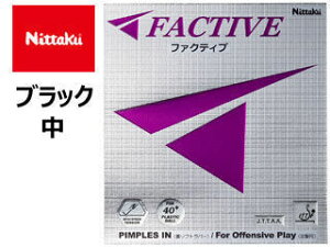 jb^N Nittaku yzyubNz\tgo? t@NeBu ubN NR8720-71 싅 o[