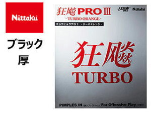 jb^N Nittaku yzyubNz\tgo[ LEqE v3 ^[{IW NR8721-71 싅 o[