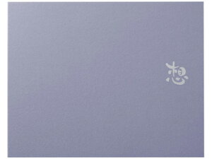 HAKUBA ハクバ MM-R2LY1PU(りんどう) 写真台紙 メモリアル台紙 想 2Lサイズ 1面 (ヨコ)