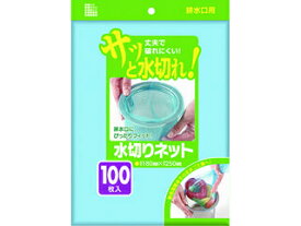 SANIPAK 日本サニパック 水切りネット排水口用100枚 青 U79K
