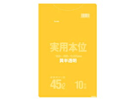 SANIPAK 日本サニパック 実用本位ゴミ袋 45L 黄半透明 10枚 NJ45