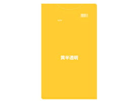 SANIPAK 日本サニパック 実用本位ゴミ袋 70L 黄半透明 10枚 NJ75