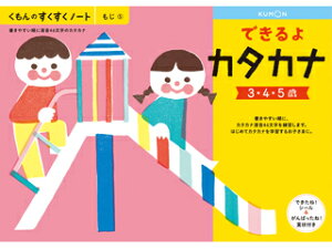 KUMON/o m[g łJ^Ji SNH51