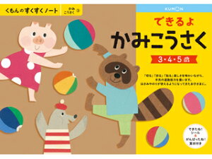 KUMON/o m[g ł悩݂ SNX31