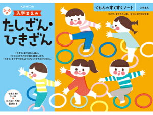 o KUMON m[g w܂̂EЂ SNB41