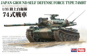 HOBBYJAPAN zr[Wp HJM MILITARY SERIES No.3 1/35 ㎩q 74 HJMM003