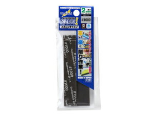 GodHand Sbhnh _X! 2mm #1000 (5) GH-KS2-P1000