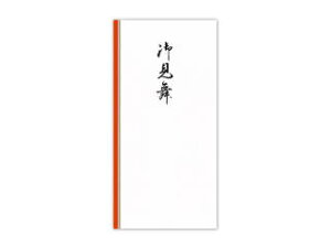 �����H�� ��~�^���̂��� �䌩�� �m2115