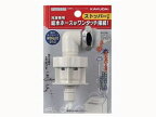 KAKUDAI/カクダイ ストッパー付洗濯機ニップル LS772-510