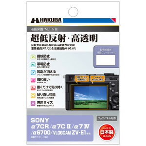 HAKUBA nNo DGF3-SA7CR SONY 7CR / 7C II / 7 IV / 6700 / VLOGCAM ZV-E1 p tیtBIII