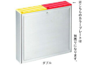 EBM 江部松商事 HACCP包丁差 壁掛けタイプ ダブル本体