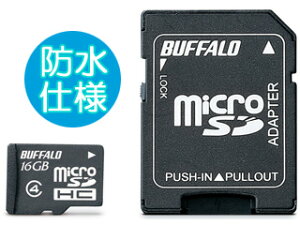 BUFFALO バッファロー 防水仕様 microSDHCカード 16GB Class4(クラス4) SD変換アダプター付き RMSD-BS16GAB