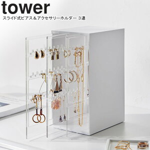 yamazaki tower YAMAZAKI R XChsAXANZT[z_[ ^[ 3A zCg tower-l