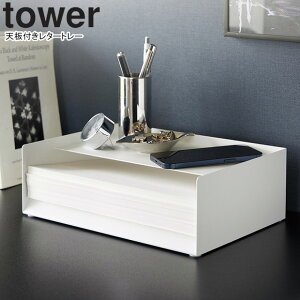 yamazaki tower YAMAZAKI R Vt^[g[ ^[ zCg tower-l