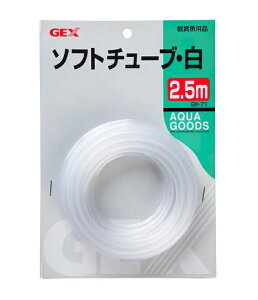 GEX WFbNX GX-71 \tg`[u 2.5m