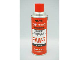 TASETO/タセト カラーチェック浸透液 FAW-7 450型 FAW7