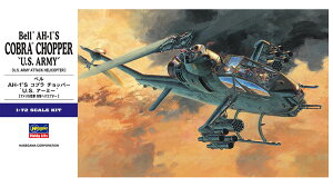 Hasegawa �n�Z�K�� 1/72 AH-1S �R�u�� �`���b�p�[ U.S.�A�[�~�[ E5