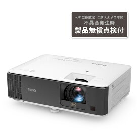 当社はベンキュージャパン正規取扱店(認定販売店)です BenQ ベンキュー DLP 4K HDR短焦点ゲーミングプロジェクター 3000lm Android TV 9.0搭載 240Hz TK700STi-JP 単品購入のみ可（同一商品であれば複数購入可） クレジットカード決済 代金引換決済のみ