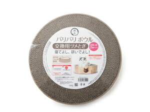 necoichi 猫壱 バリバリボウル 交換用つめとぎ 2個パック