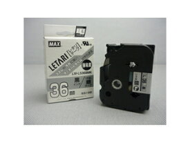 MAX/マックス 【Bepop mini/ビーポップミニ】レタリテープ 36mm幅 強粘着 つや消し銀 黒文字 LM-L536BMK