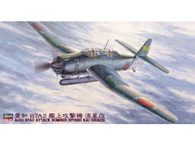 Hasegawa ハセガワ 1/48　愛知 B7A2 艦上攻撃機 流星 改 JT49