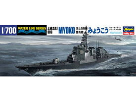 Hasegawa ハセガワ 1/700 海上自衛隊 護衛艦 みょうこう