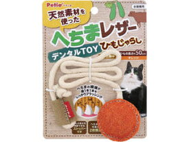 Petio ペティオ へちまレザーデンタルTOY ひもじゃらし オレンジ