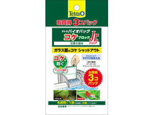 Spectrum スペクトラムブランズジャパン テトラ バイオバッグジュニア コケブロック お買得3コパック