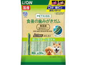 LION PET ライオン商事 PETKISS 食後の歯みがきガム 無添加 超やわらかタイプ 超小型犬〜小型犬用 80g