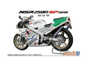 AOSHIMA AIV} ʌ UEoCN No.52@1/12 z_ MC18 NSR250R SP JX^ '89