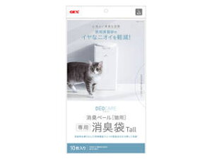 GEX ジェックス デオケア 消臭ペール 猫用Tall消臭袋 10枚