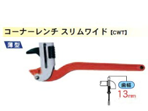 MCC�R�[�|���[�V���� CWT-300�@�R�[�i�[�����`�@�X�������C�h�@300mm