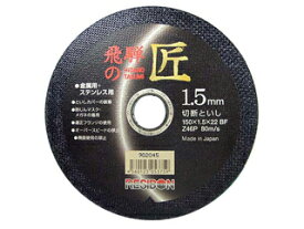 NIPPON RESIBON/日本レヂボン 飛騨の匠 1枚 150×1.5×22mm