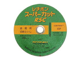 NIPPON RESIBON/日本レヂボン RSCスーパーカット 180mm