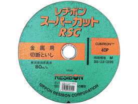 NIPPON RESIBON/日本レヂボン RSCスーパーカット 205mm