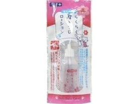 【ペットのための、あったかアイテム】 SuperCat スーパーキャット らくらく耳そうじローション 45ml CS-21