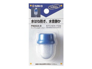 SANEI Oh gbvtB^[ PM202A-B