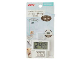 【ペットのための、あったかアイテム】 GEX ジェックス ハーモニーサーモ 温湿度計