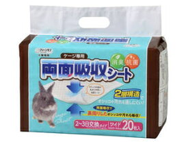 Cs シーズイシハラ クリーンモフ 小動物用 ケージ専用 両面吸収シート ワイド 20枚入