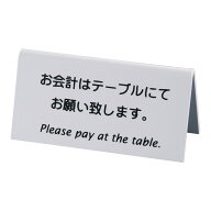 Aim えいむ 山型お会計テーブルスタンド／LI−9J　（両面）　白