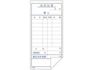 AOTO アオト印刷 単式会計伝票　1012B　100枚綴り（10冊入）