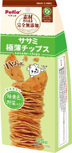 Petio ペティオ 素材そのまま 完全無添加 ササミ 野菜入り パリッと 極薄チップス 45g