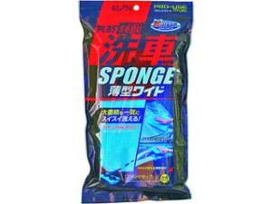 AION/アイオン 洗車スポンジ薄型ワイド 709B