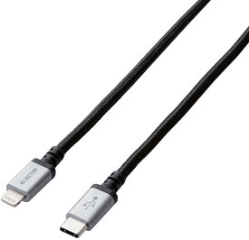 ELECOM エレコム USB-C to Lightningケーブル(高耐久) 2.0m MPA-CLS20BK ブラック