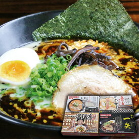 【代引不可】【沖縄県及び離島には配送できません】 全国繁盛店ラーメンセット 乾麺　計8食