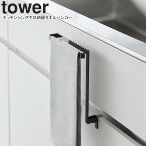 yamazaki tower YAMAZAKI R Lb`VN[^InK[ ^[ ubN tower-k