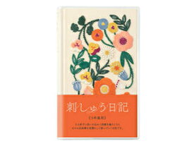MIDORI/ミドリ 日記 5年連用 刺繍 花柄 ベージュ 12883006