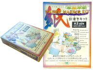 ARTE アルテ 紙漉きキット　A3(420×297mm)　SOKK-2 【紙すき】【手作り】【オリジナル】【カード】【メ…