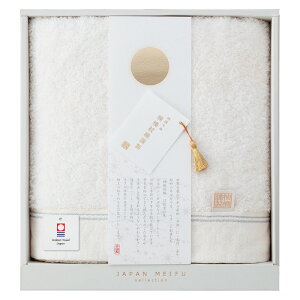 昭和西川 ★★★楠橋紋織謹製 バスタオル  22743-00975-230